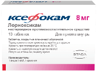 Ксефокам таб. п.п.о. 8мг N10