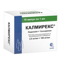 Калмирекс р-р в/в и в/м 2,5мг/мл+100мг/мл 1мл N10