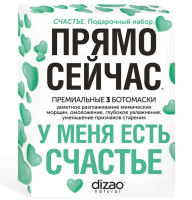 ДИЗАО набор масок"Счастье" (Красная икра, Черная икра, Ролскош биозолота) №3