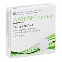 Латран р-р в/в и в/м 2мг/мл 2мл N5