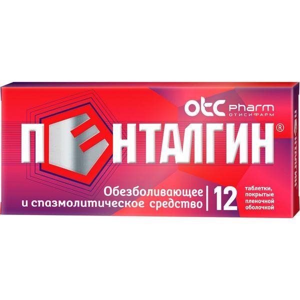 Пенталгин таб. п.п.о. N12 (б/кодеина)