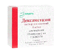 Дексаметазон р-р д/ин. 4мг/мл 2мл N10