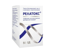 Релатокс токсин ботулинический типа А в комплексе с гемагглютинином лиоф. д/ин. 50ЕД N1