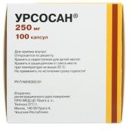 Урсосан капс. 250мг N100