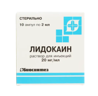 ЛИДОКАИН Р-Р Д/ИН. 20 МГ/МЛ 2 МЛ №10