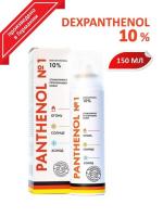 Пантенол спрей 10% N1 из Германии 150мл