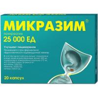 Микразим капс. 25000ЕД N20