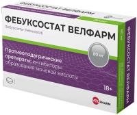 Фебуксостат Велфарм таб. п.п.о. 80мг N30