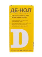 Де-Нол таб. п.п.о. 120мг N32