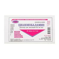 Цианокобаламин (вит В12) р-р д/ин. 0,5мг/мл 1мл N10