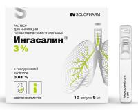 Ингасалин р-р д/ингал. гипертонический стер 3% 5мл №10