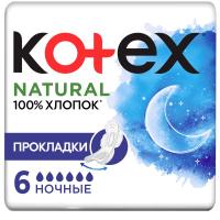 KOTEX ПРОКЛАДКИ NATURAL НОЧНЫЕ N6