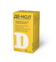 Де-Нол таб. п.п.о. 120мг N56