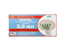 Шприц СФМ 3х комп 2мл N10 (22G 0,7x40)