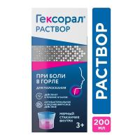 Гексорал р-р местн. 0,1% 200мл N1