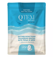 Кьютэм/qtem r антивозрастная тканевая маска д/лица и шеи с эффектом ботокса