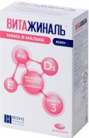 Витажиналь Мама и Малыш Безен капс 0,749 г х30