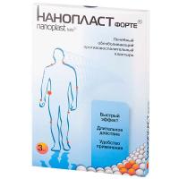 Пластырь Нанопласт Форте 11х16см №3