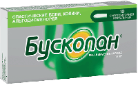 Бускопан супп. рект. 10мг N10