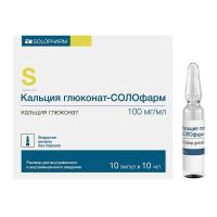 Кальция глюконат-СОЛОфарм р-р в/в и в/м 100мг/мл 10мл N10
