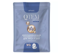 Омолаживающая тканевая маска для лица и шеи с ретинолом, 25 г.
