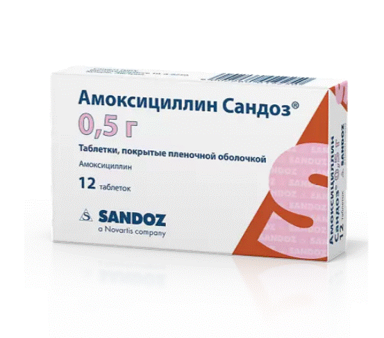 Амоксициллин сандоз таб. п.п.о. 500мг N12