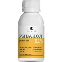 Риванол косметика р-р д/ухода за поврежденной кожей 0,1% 100мл