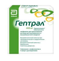 Гептрал лиоф в/в и в/м 400мг 760мг N5