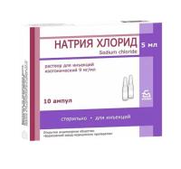 Натрия хлорид р-ль д/ин. р-ров 0,9% 5мл N10