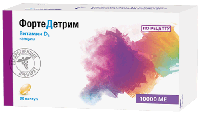 Фортедетрим капс. 10000МЕ N30