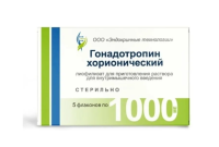 Гонадотропин хорионический лиоф д/р-ра в/м 1000МЕ N5