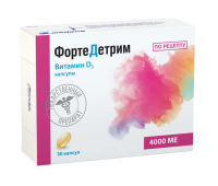 Фортедетрим капс. 4000МЕ N30