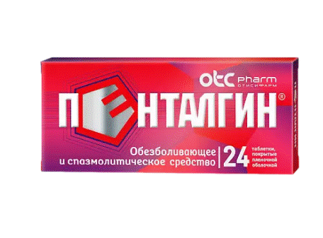 Пенталгин таб. п.п.о. N24 (б/кодеина)