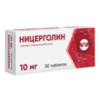 Ницерголин таб. п.о 10мг N30