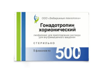 Гонадотропин хорионический лиоф д/р-ра в/м 500МЕ N5