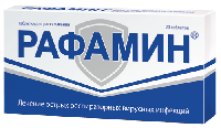 Рафамин таб. д/расс. №20