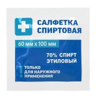 САЛФЕТКИ СПИРТОВЫЕ АНТИСЕПТ СТЕРИЛЬНЫЕ ОДНОРАЗ 60Х100ММ N20/ПАКЕТ