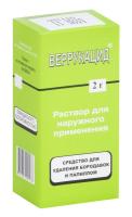 Веррукацид р-р наруж. 2г