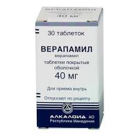Верапамил таб. п.о 40мг N30