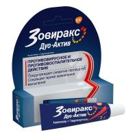 Зовиракс дуо актив крем 5% 2г N1