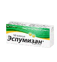Эспумизан капс. 40мг N50