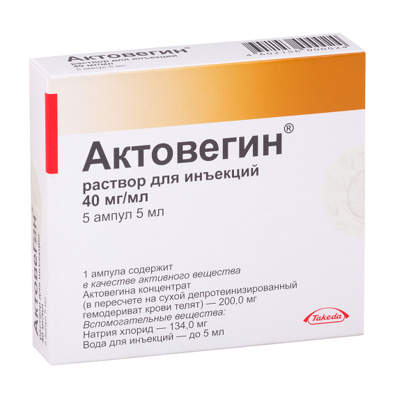 Актовегин р-р д/ин. 40мг/мл 5мл N5