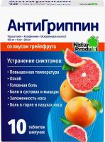 Антигриппин таб. шип. со вкусом грейпфрута 500мг+10мг+200мг N10