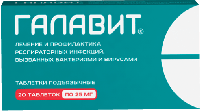 Галавит таб. подъязыч. 25мг N20