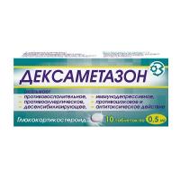 Дексаметазон таб. 0,5мг N10