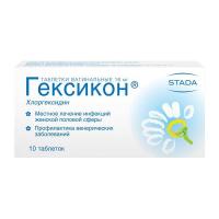 Гексикон таб. ваг. 16мг N10