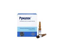 Румалон р-р в/м 2мл N15