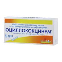 ОЦИЛЛОКОКЦИНУМ N6 ГРАНУЛЫ