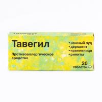 Тавегил таб. 1мг N20