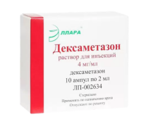 Дексаметазон р-р д/ин. 4мг/мл 2мл N10